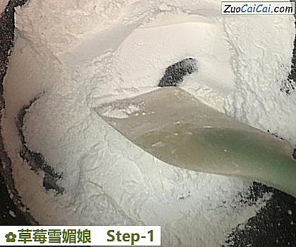 草莓雪媚娘做法第一步骤