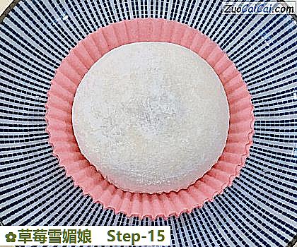 草莓雪媚娘做法第十五步骤
