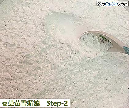 草莓雪媚娘做法第二步骤