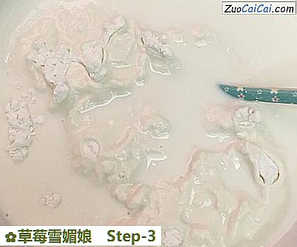 草莓雪媚娘做法第三步骤