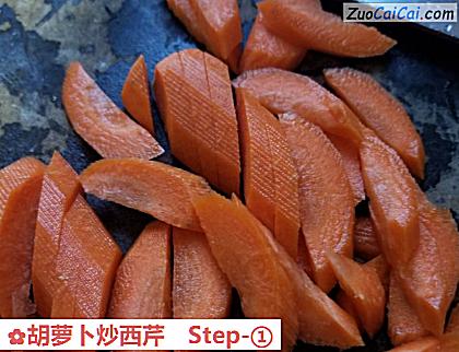 胡萝卜炒西芹做法第一步骤