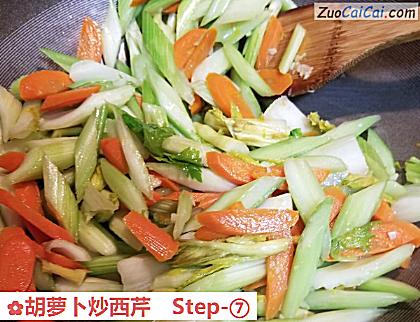 胡萝卜炒西芹做法第七步骤