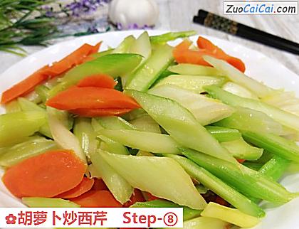 胡萝卜炒西芹做法第八步骤