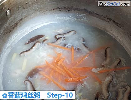 香菇鸡丝粥做法第十步骤
