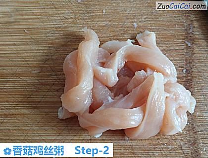 香菇鸡丝粥做法第二步骤