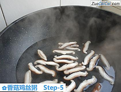 香菇鸡丝粥做法第五步骤