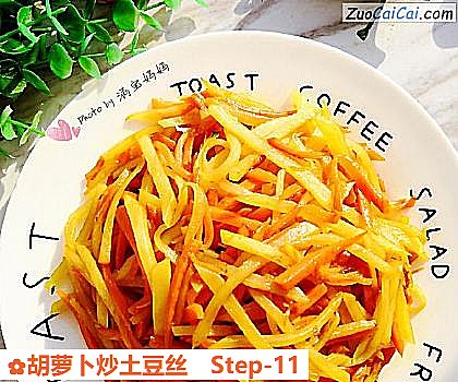 胡萝卜炒土豆丝做法第十一步骤