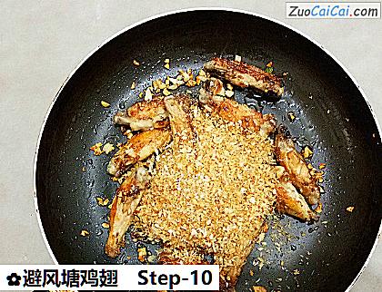 避风塘鸡翅做法第十步骤