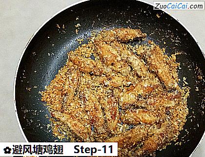 避风塘鸡翅做法第十一步骤