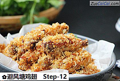 避风塘鸡翅做法第十二步骤