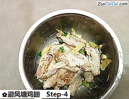 避风塘鸡翅做法第四步骤