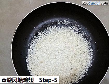 避风塘鸡翅做法第五步骤