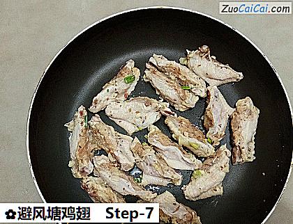 避风塘鸡翅做法第七步骤