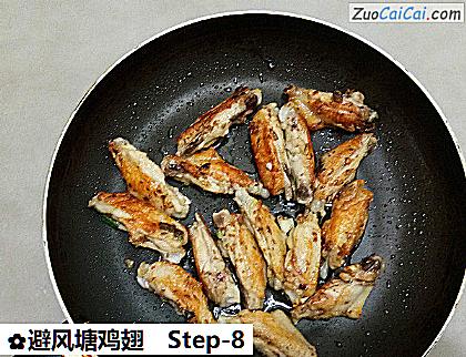 避风塘鸡翅做法第八步骤