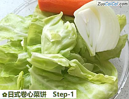日式卷心菜饼做法第一步骤