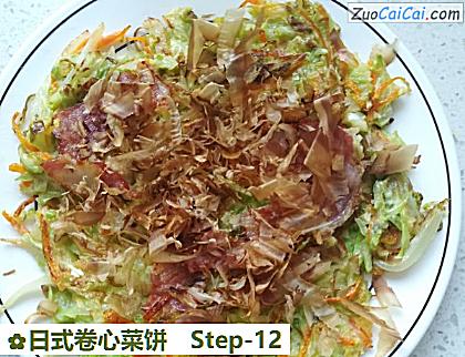 日式卷心菜饼做法第十二步骤