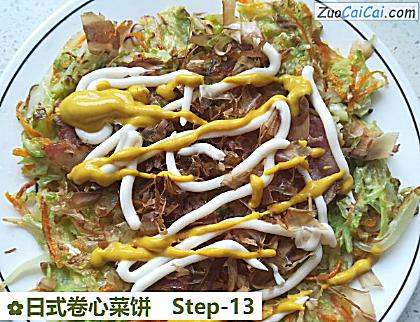 日式卷心菜饼做法第十三步骤