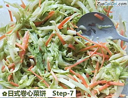 日式卷心菜饼做法第七步骤