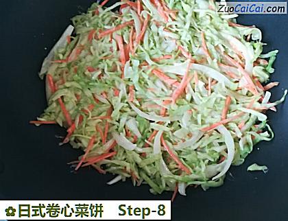 日式卷心菜饼做法第八步骤