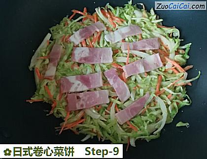 日式卷心菜饼做法第九步骤