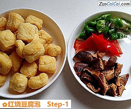 红烧豆腐泡做法第一步骤