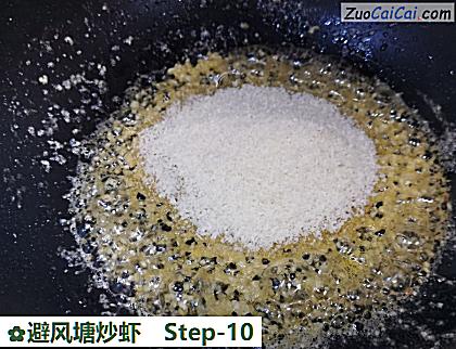避风塘炒虾做法第十步骤