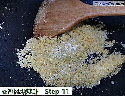 避风塘炒虾做法第十一步骤