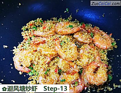 避风塘炒虾做法第十三步骤