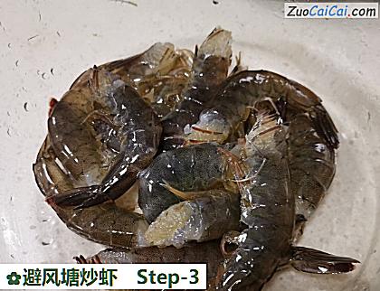 避风塘炒虾做法第三步骤