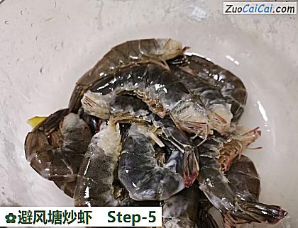 避风塘炒虾做法第五步骤