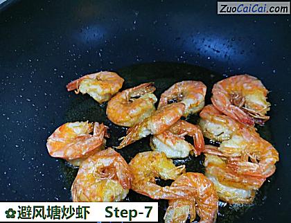 避风塘炒虾做法第七步骤