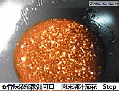 肉末浇汁茄花做法第十步骤