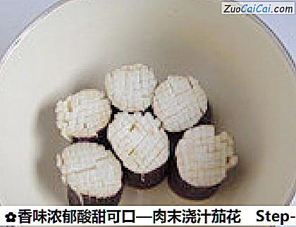 肉末浇汁茄花做法第四步骤