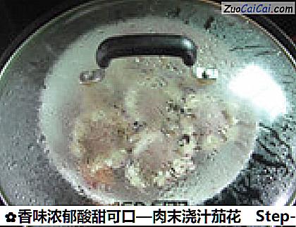 肉末浇汁茄花做法第七步骤