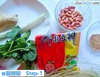 酸辣粉做法第一步骤