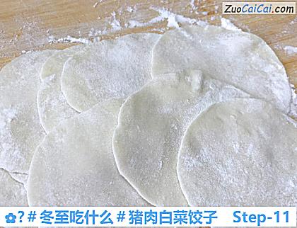 ?猪肉白菜饺子做法第十一步骤