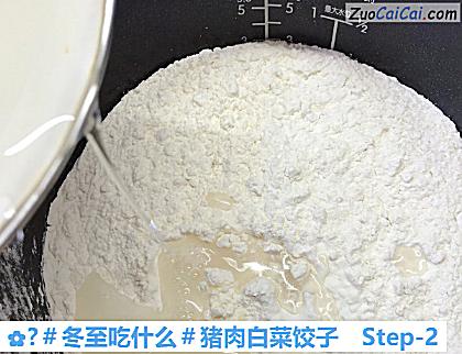 ?猪肉白菜饺子做法第二步骤