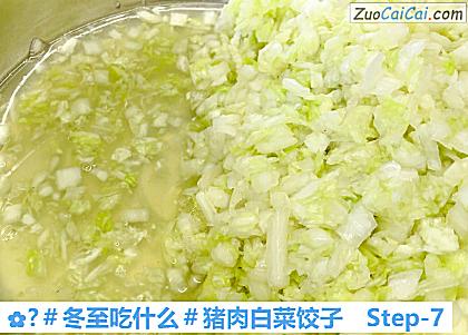?猪肉白菜饺子做法第七步骤