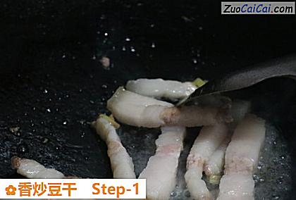 香炒豆干做法第一步骤