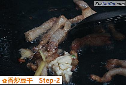 香炒豆干做法第二步骤