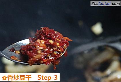 香炒豆干做法第三步骤