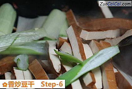 香炒豆干做法第六步骤