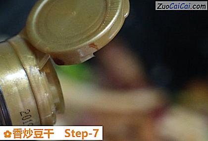 香炒豆干做法第七步骤