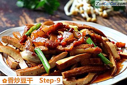 香炒豆干做法第九步骤