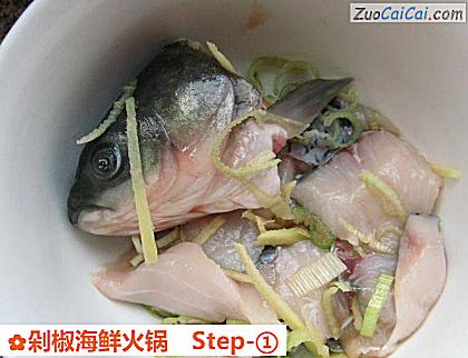 剁椒海鲜火锅做法第一步骤