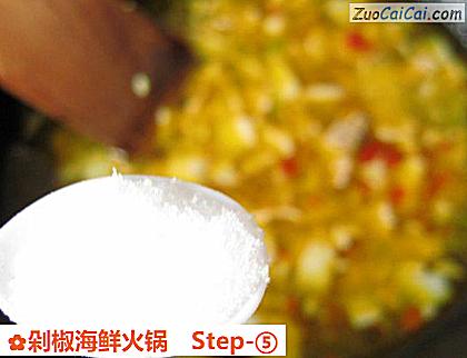 剁椒海鲜火锅做法第五步骤