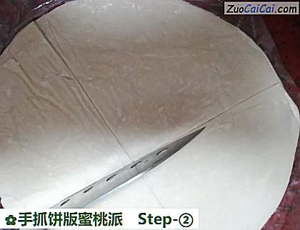 手抓饼版蜜桃派做法第二步骤