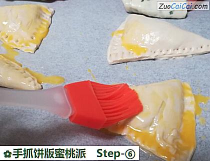 手抓饼版蜜桃派做法第六步骤