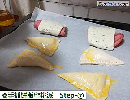 手抓饼版蜜桃派做法第七步骤