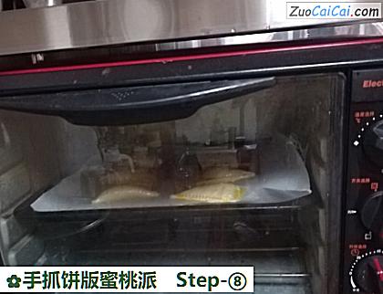 手抓饼版蜜桃派做法第八步骤